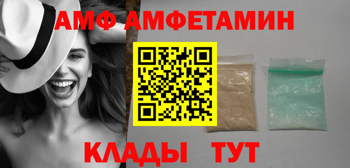 АМФ VHQ Каспийск