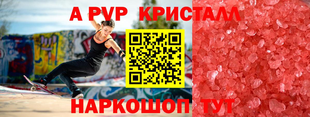 Alpha-PVP  APVP СК  Каспийск  Вход с VPN  Alpha-PVP мука 