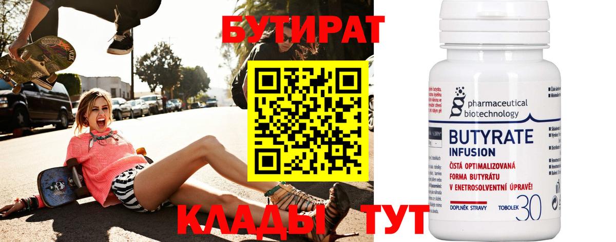 БУТИРАТ жидкий экстази Каспийск