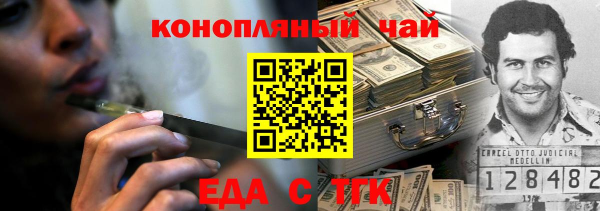 Еда ТГК конопля  Вход с VPN  Каспийск 