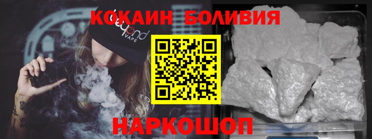 Каспийск  Кокаин Боливия  купить   Вход с VPN  КОКАИН Колумбийский 