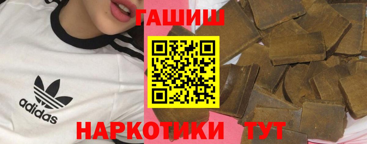 ГАШИШ Cannabis  Вход с VPN  Каспийск 