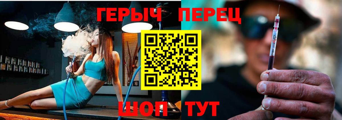 ГЕРОИН  ГЕРОИН VHQ  Вход с VPN  Каспийск 
