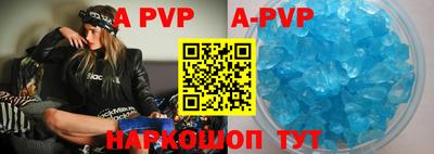 ALPHA PVP Кунгур