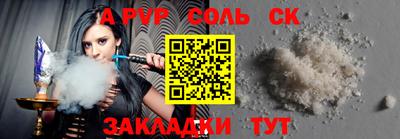 ALPHA PVP Кунгур