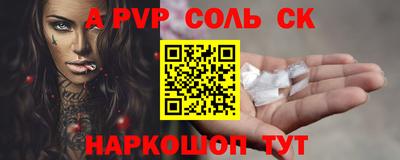 ALPHA PVP Кунгур