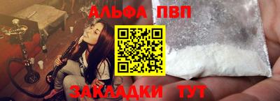 ALPHA PVP Кумертау