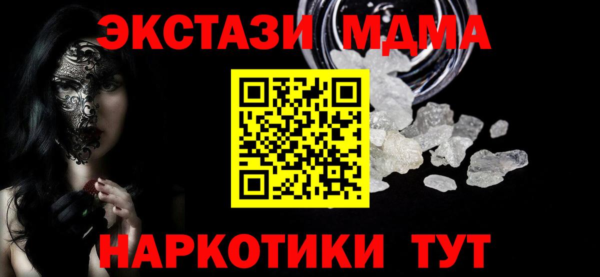 MDMA  Вход с VPN  MDMA VHQ  Каспийск  MDMA молли 