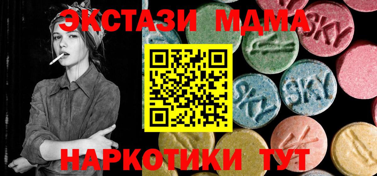 MDMA crystal Каспийск