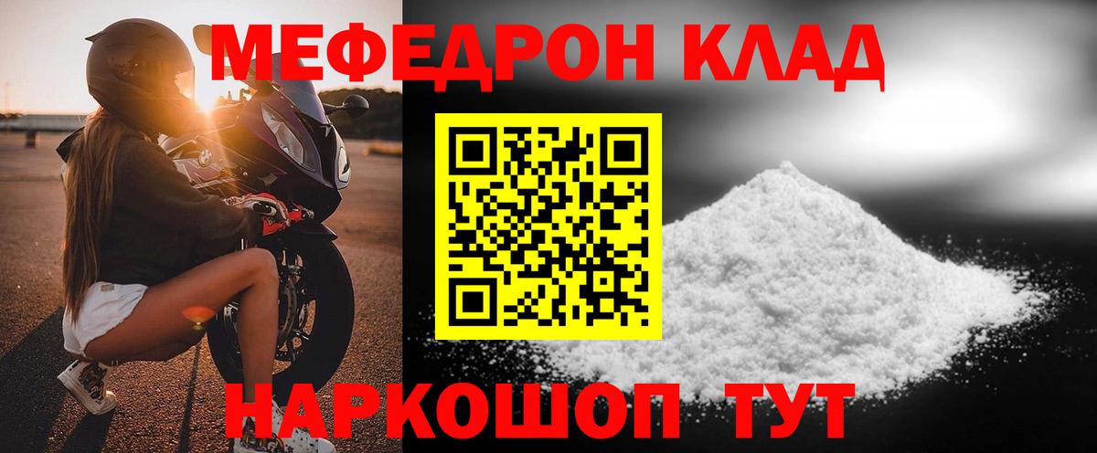 mega рабочий сайт  МЯУ-МЯУ  Вход с VPN  МЯУ-МЯУ кристаллы  МЯУ-МЯУ 4 MMC  Мефедрон  Каспийск 