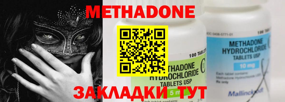 Каспийск  МЕТАДОН кристалл  МЕТАДОН белоснежный  omg как зайти  Вход с VPN 