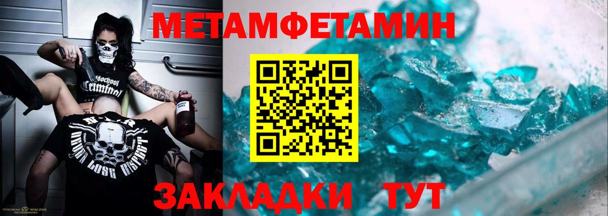 МЕТАМФЕТАМИН пудра  Вход с VPN  Каспийск 