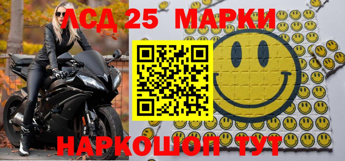 Марки 25I-NBOMe 1,8мг  Вход с VPN  Каспийск 